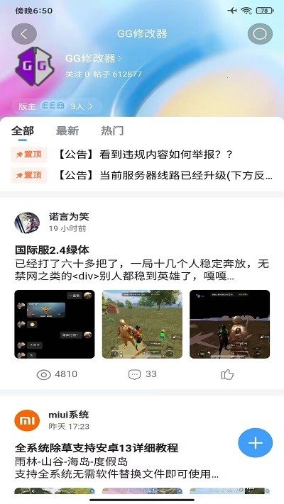 奇异社区下载官网版正版