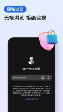 microsoft edge浏览器下载