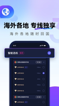 quickfox加速器官方版下载