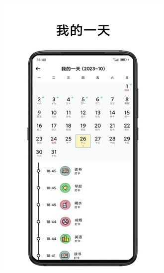 简打卡app下载