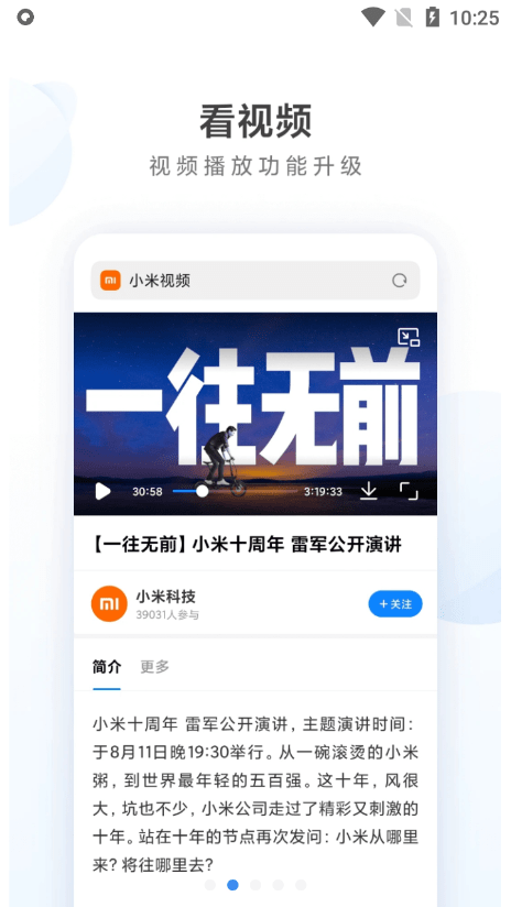 小米浏览器app下载