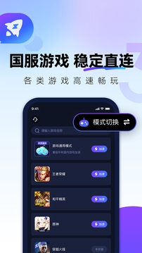 quickfox加速器官方版下载