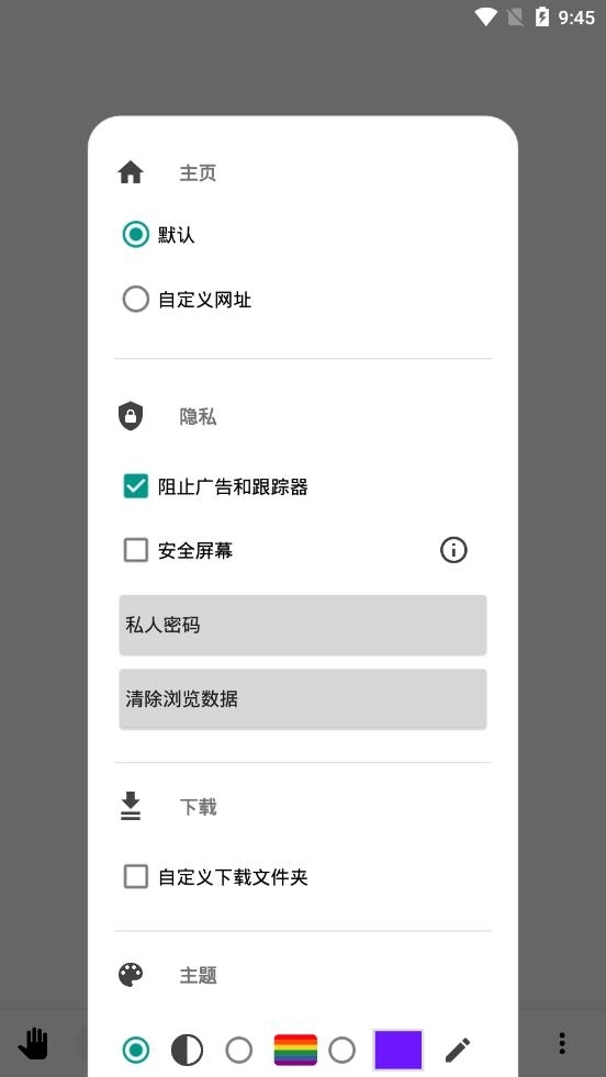 OHweb浏览器官方版下载