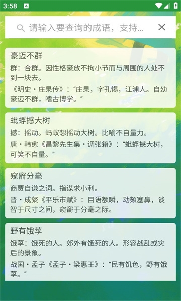 古文观赏官方版