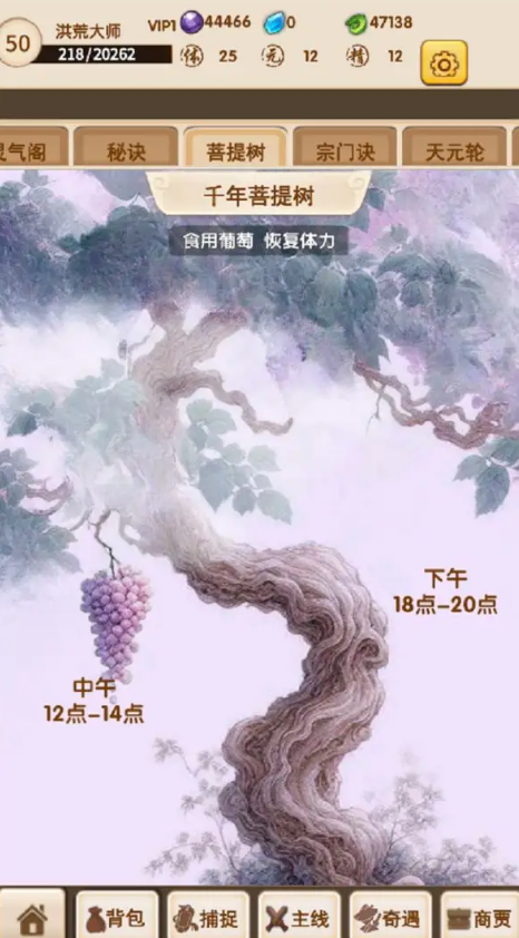 洪荒大师系统APP下载安装