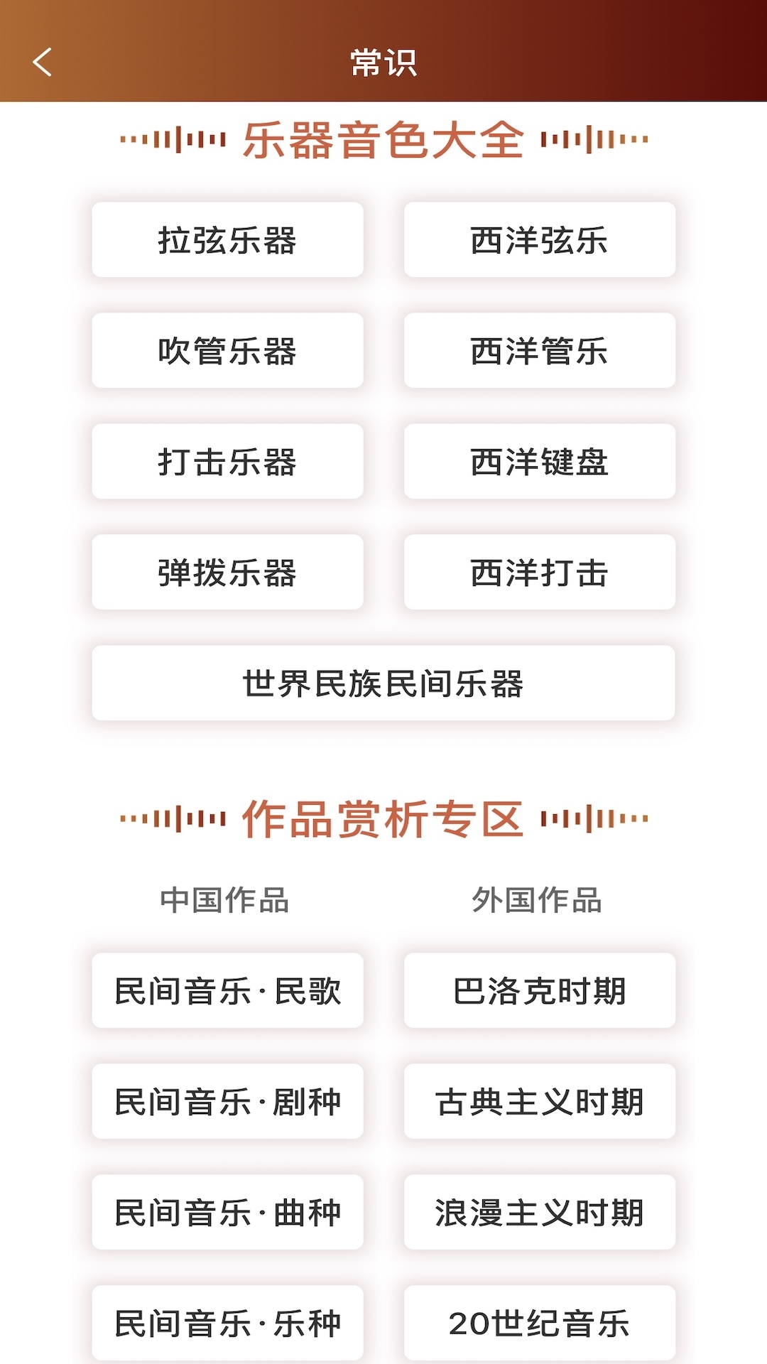 音乐殿堂app下载安装免费