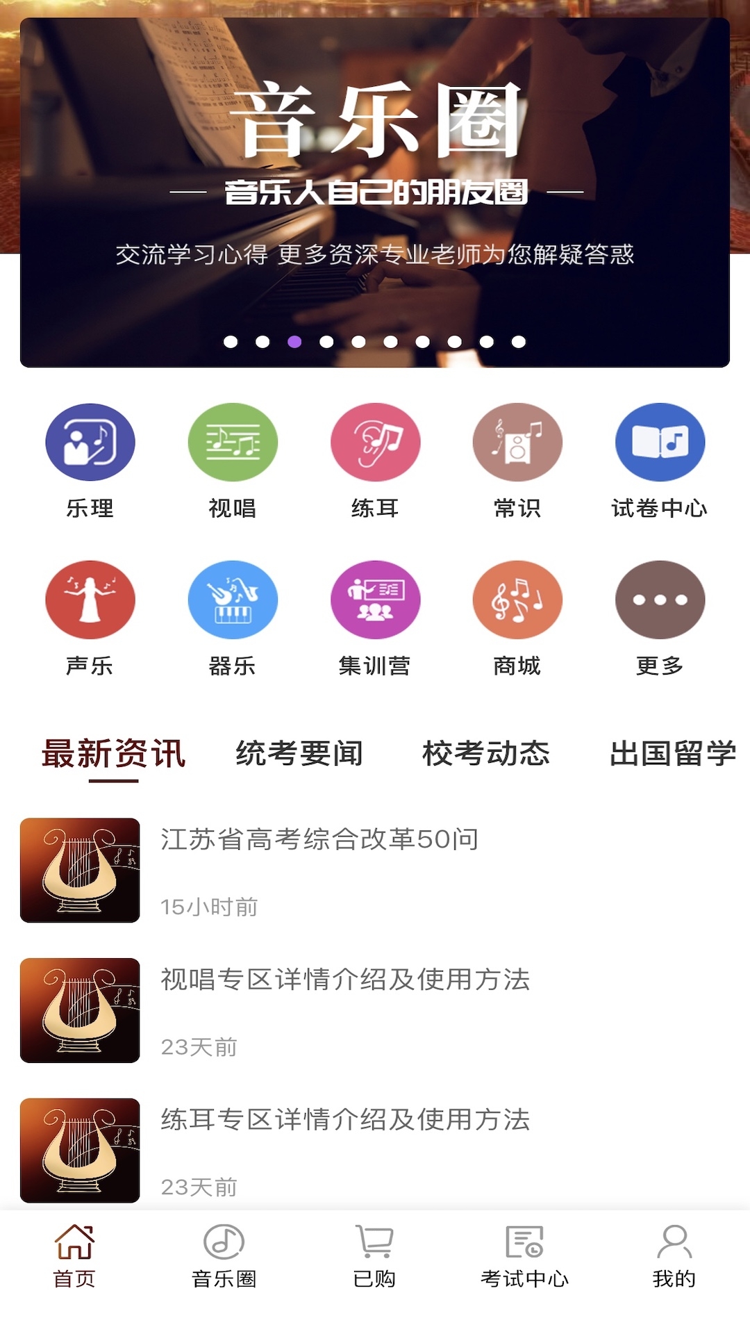 音乐殿堂app下载安装免费