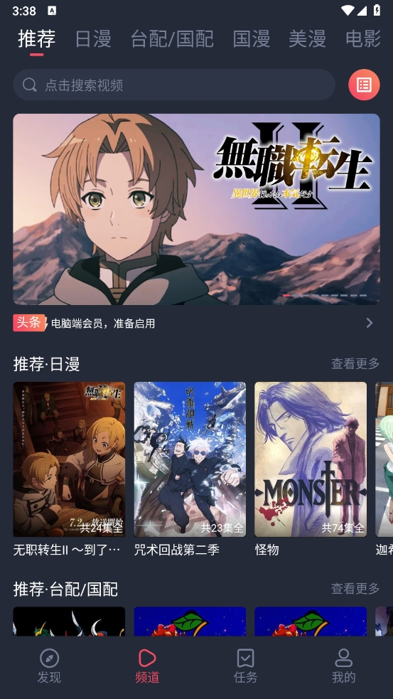 黑白弹幕动漫纯净版