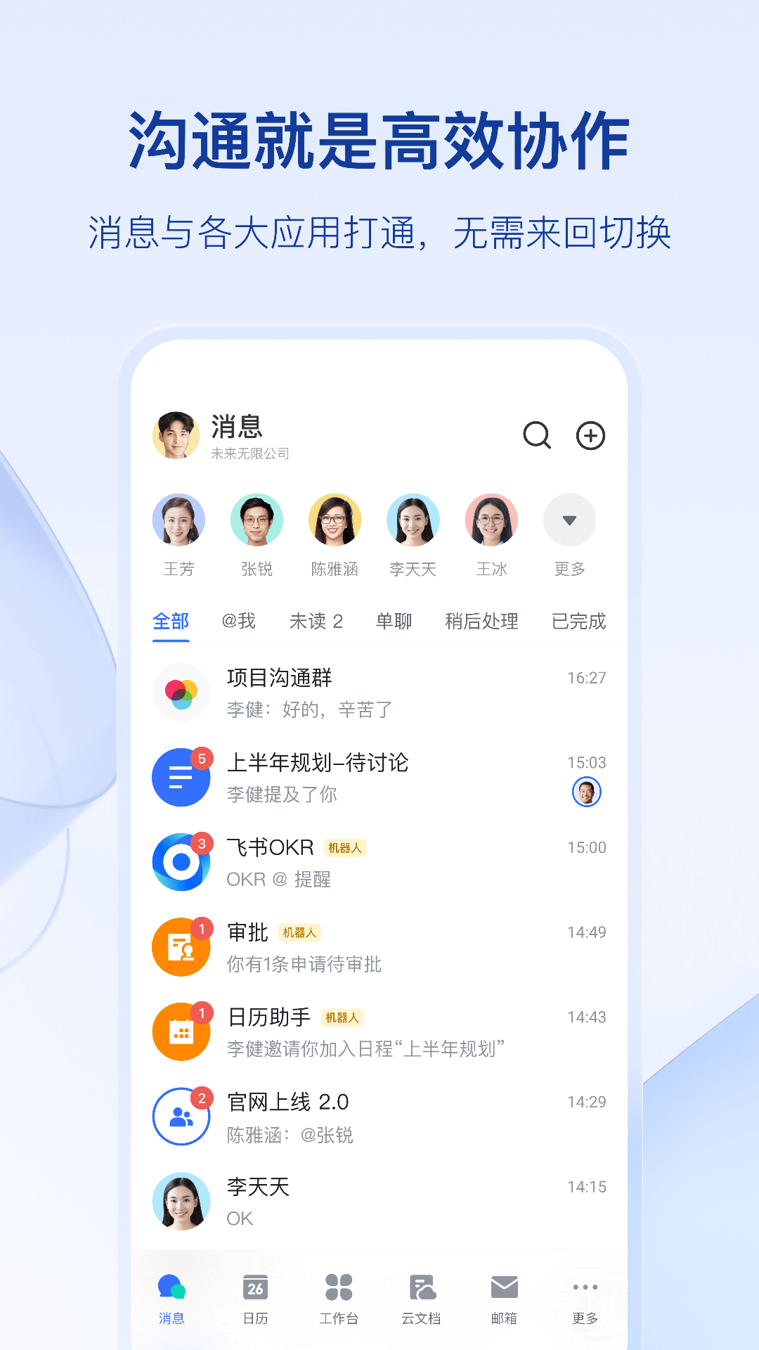 Lark国际版app下载