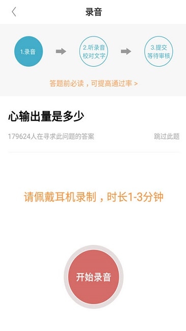 有来医生医生版app下载