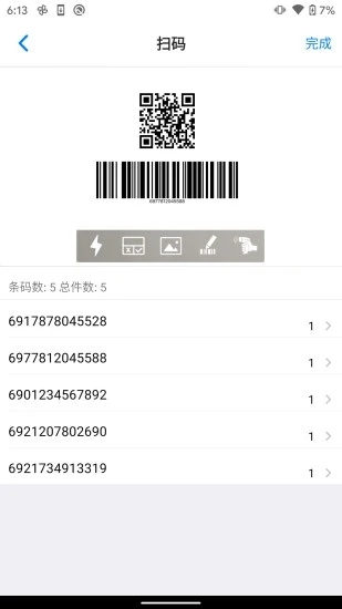 条码管家app安卓版下载