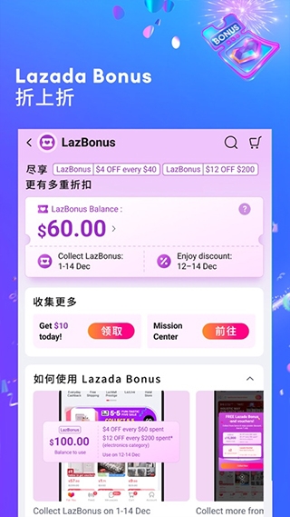 lazada app下载中文版安卓