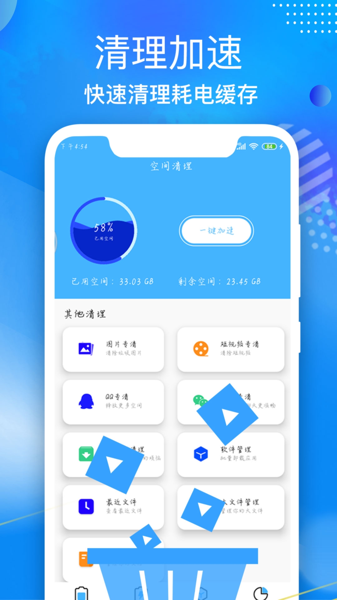 电池维护大师app