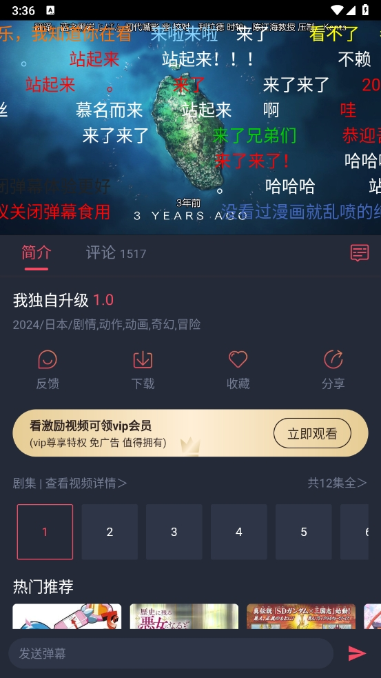 heibai弹幕动漫app官方版下载2024