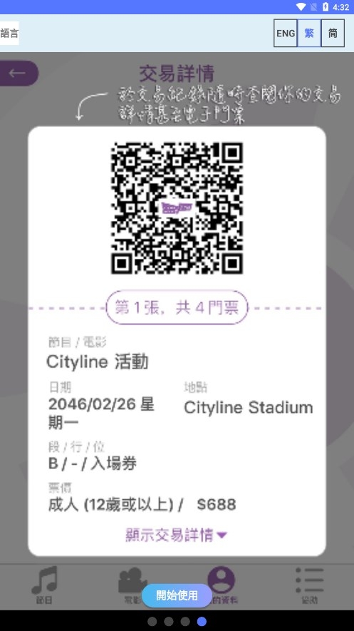 cityline app安卓版下载