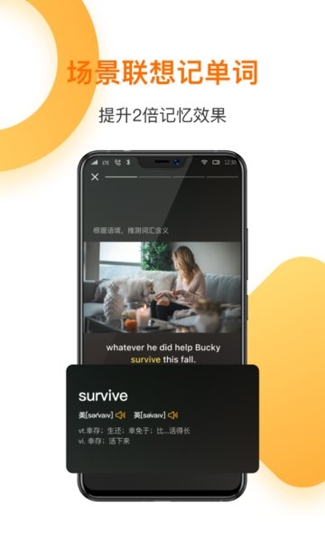 一点英语app官网版