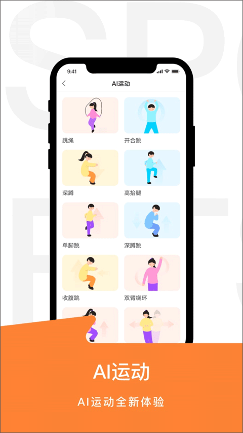 运动世界校园版官方下载最新版本