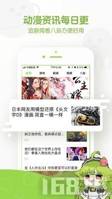 追追漫画下载