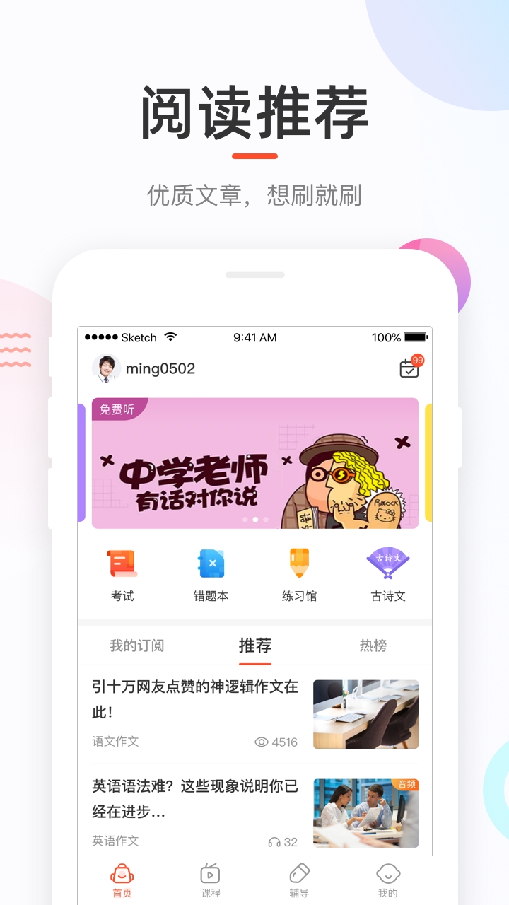 好分数成绩查询app下载