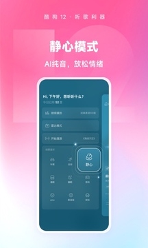 酷狗音乐app下载安装官方免费版