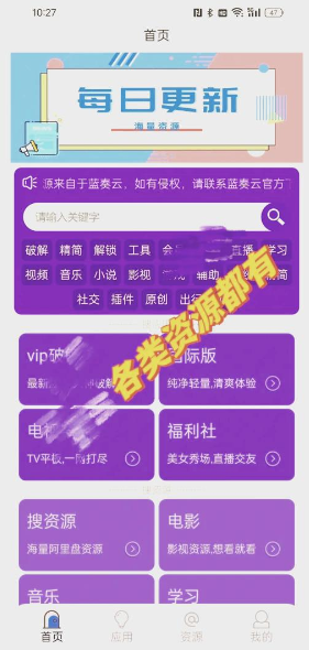 幺蓝软件库app