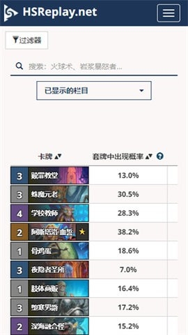 hsreplay最新版免费下载