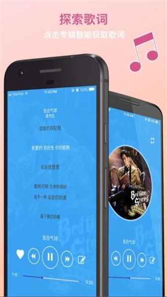 tunepro音乐app安卓版