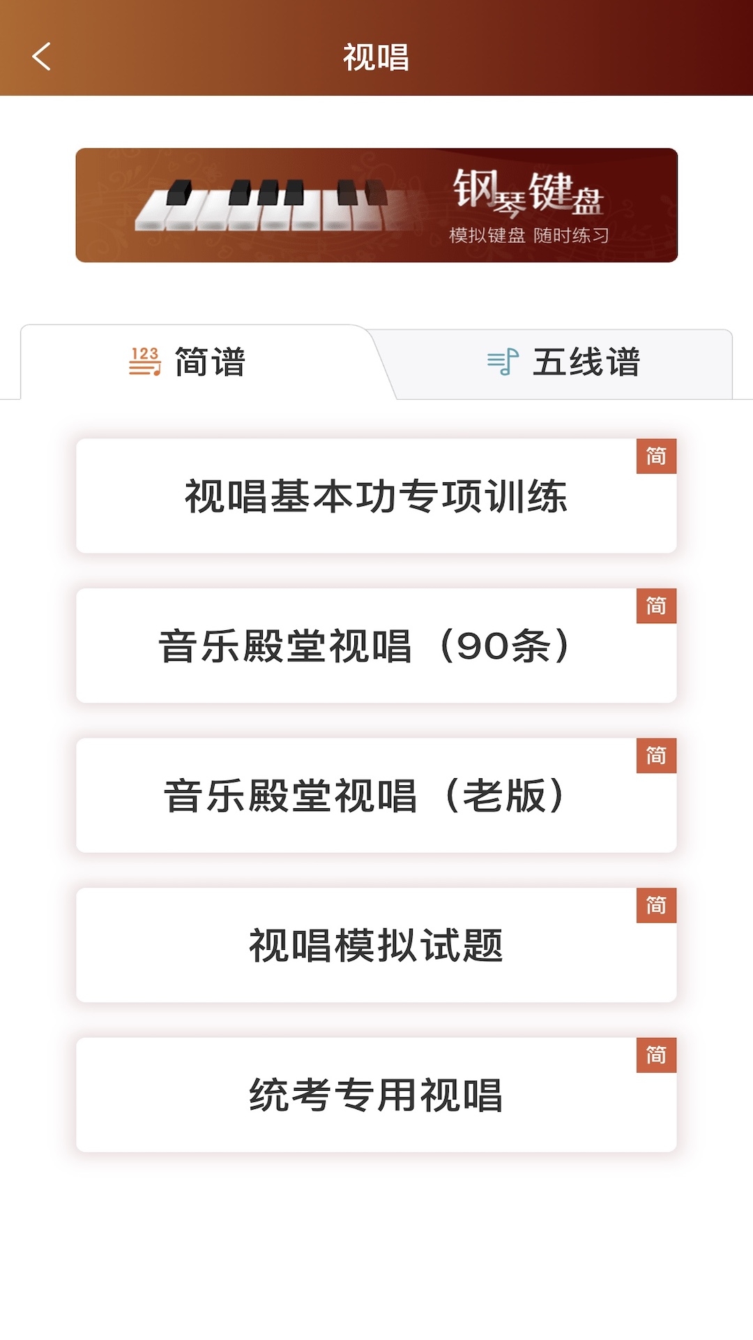 音乐殿堂app下载安装免费