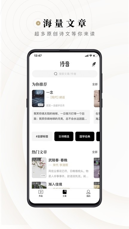 诗音app官方版下载