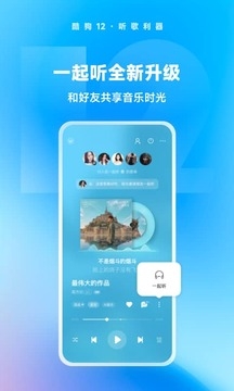 酷狗音乐app下载安装官方免费版