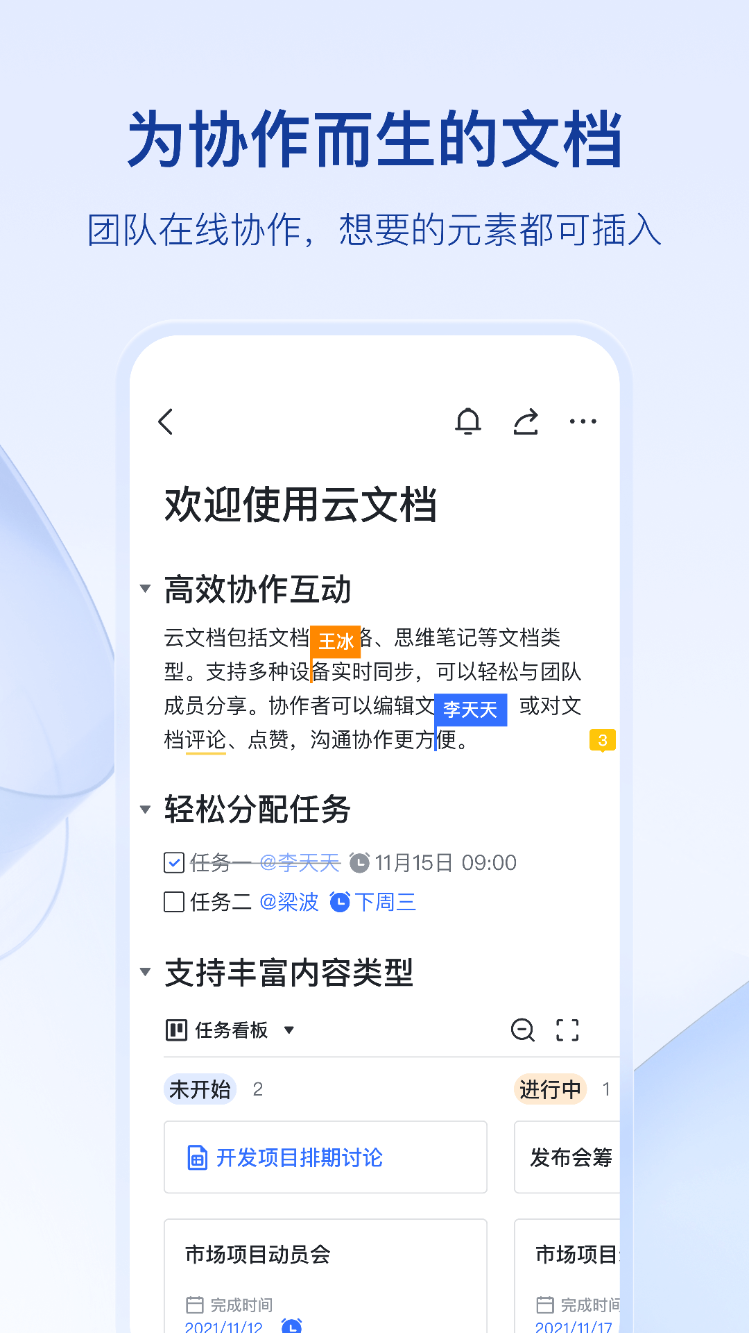 Lark国际版app下载