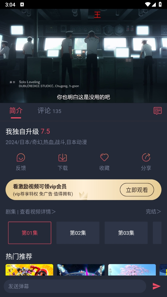 趣动漫app官方下载