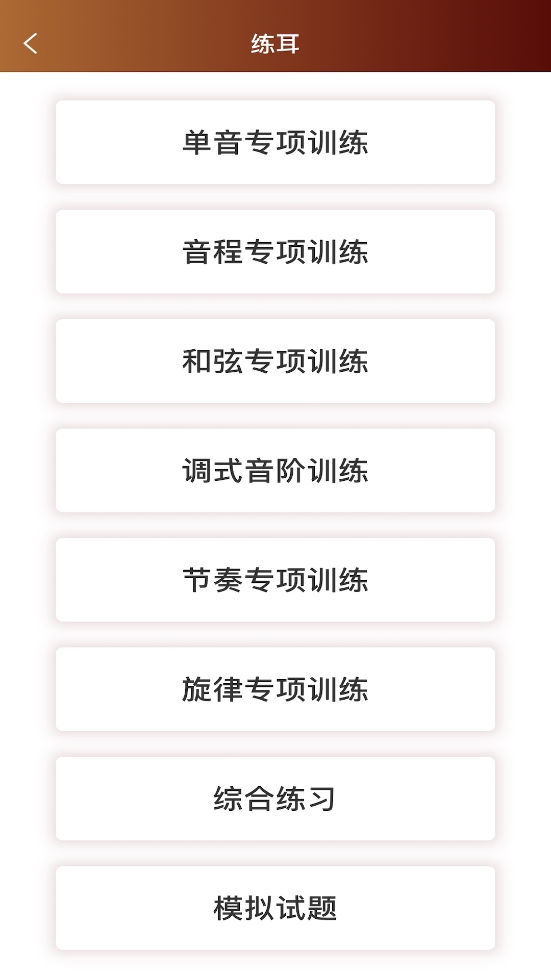 音乐殿堂app下载安装免费