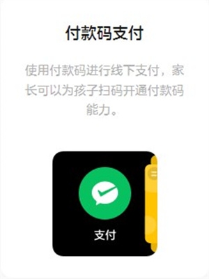 微信手表版app下载