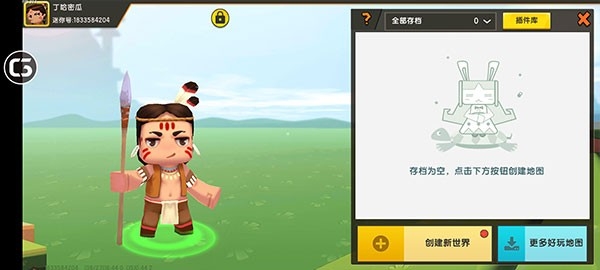 迷你世界老版本0.44.2