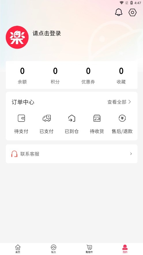 乐淘一番app下载安装官网版免费