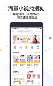 搜狗搜索app下载官方免费版