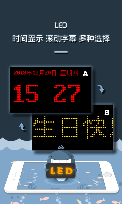 led灯牌显示屏滚动字幕软件安卓最新版