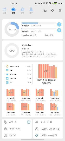 scene帧率显示器最新版本