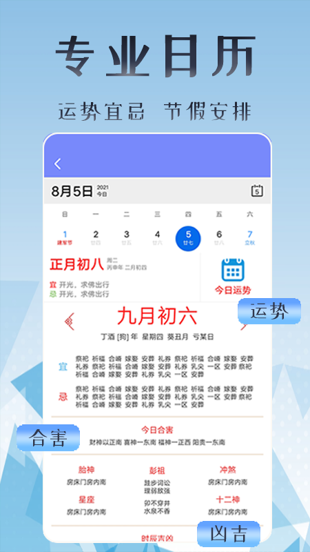 丁丁上班考勤app下载免费