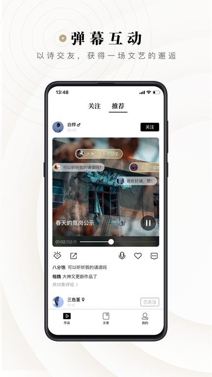 诗音app官方版下载