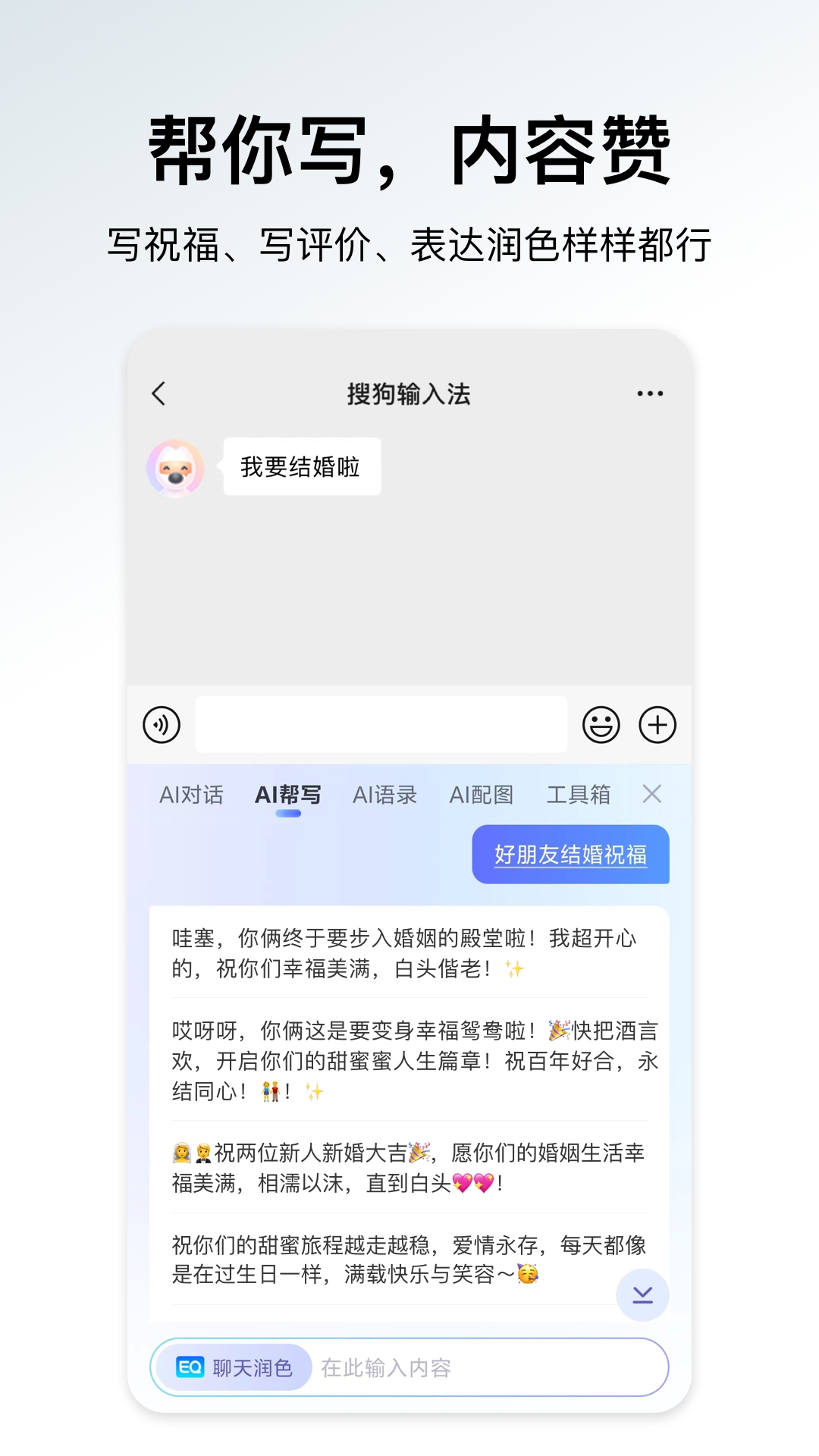 搜狗输入法app下载