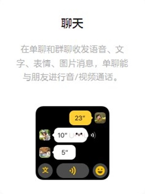 微信手表版app下载