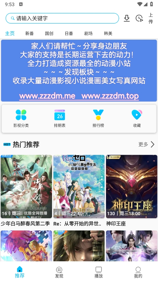 Z动漫下载官方app最新版