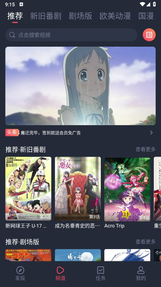 樱花动漫官方正版