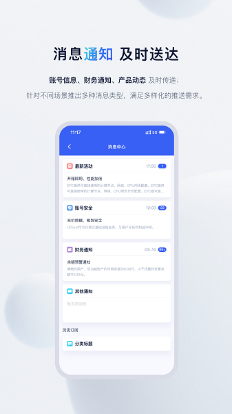 ucloud软件下载