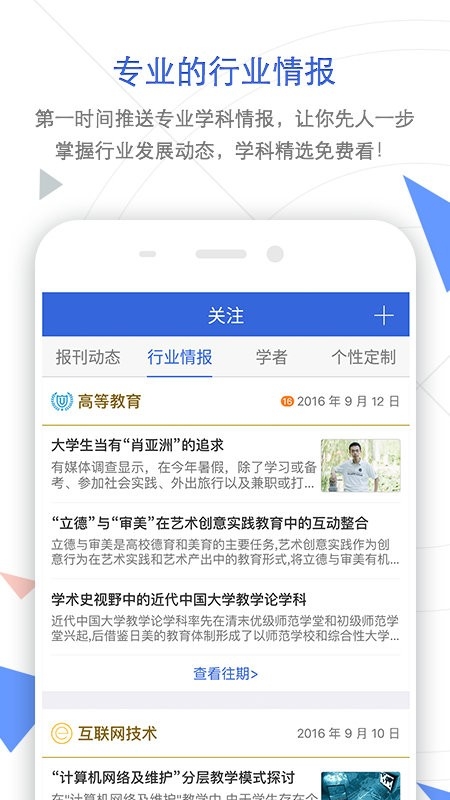 手机知网app下载官网版