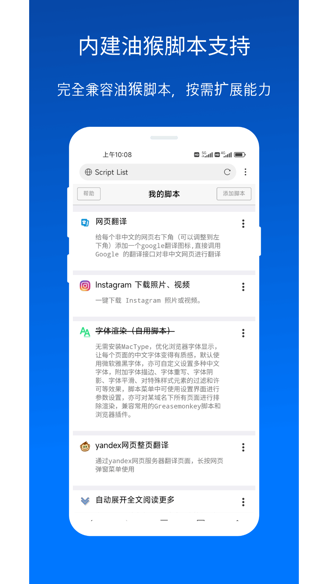 X浏览器手机版