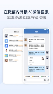 企业微信app下载安装官方最新版