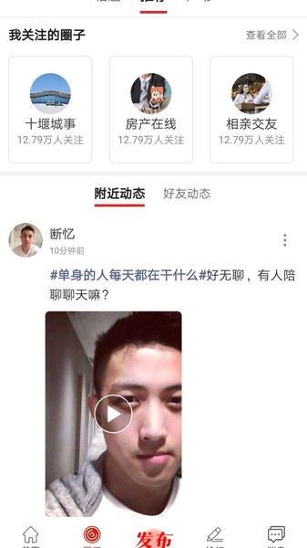 秦楚网十堰新闻头条下载官网版